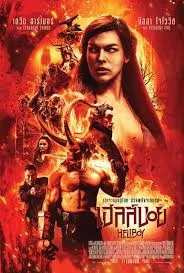 Hellboy (2019) เฮลล์บอย