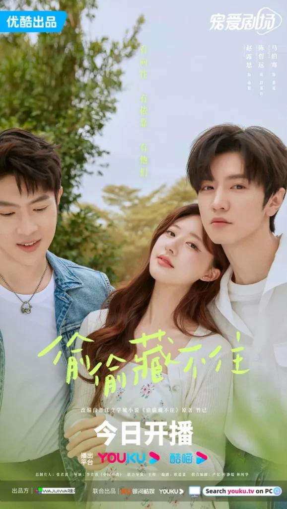 Hidden Love (แอบรักให้เธอรู้)