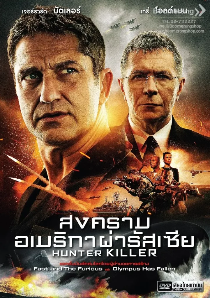 Hunter Killer (2018) สงครามอเมริกาผ่ารัสเซีย