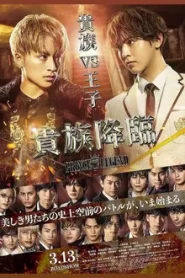 Kizoku Kourin PRINCE OF LEGEND (2020) เจ้าชายในตำนาน กำเนิดขุนนาง