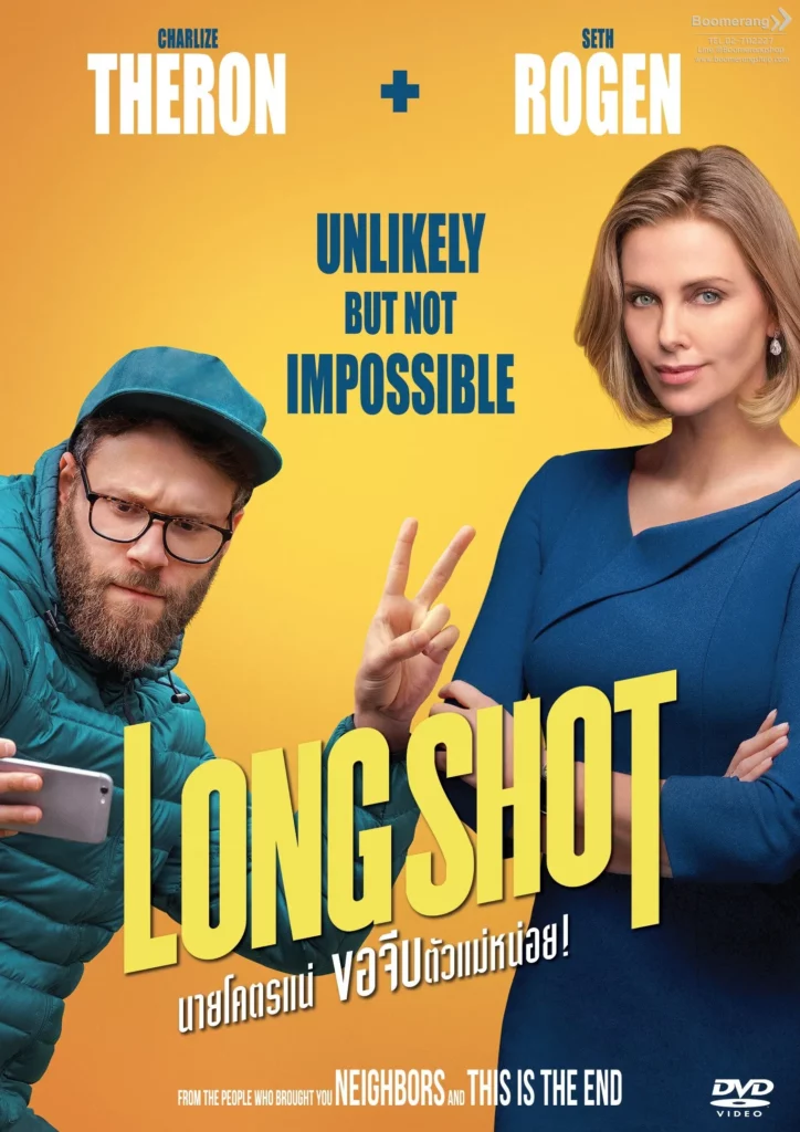 Long Shot (2019) นายโคตรแน่ขอจีบตัวแม่หน่อย