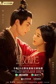 Love Like the Galaxy (ดาราจักรรักลำนำใจ)