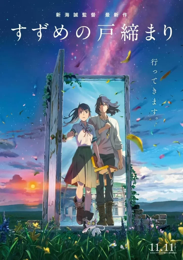 Makoto Shinkai’s Echoes of the Stars (ชื่อสมมติสำหรับผลงานใหม่)