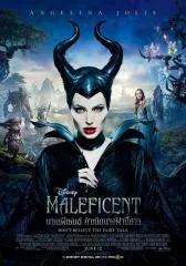 Maleficent (กำเนิดนางฟ้าปีศาจ)