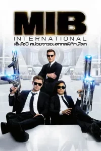 Men in Black International MIB 4 (2019) เอ็มไอบี หน่วยจารชนสากลพิทักษ์โลก