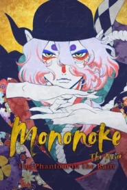 Mononoke The Movie The Phantom in the Rain (2024) โมโนโนเกะ เดอะ มูฟวี่ ปีศาจในสายฝน