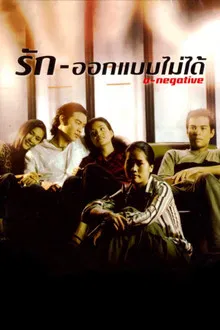 O-Negative (1998)