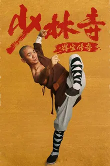 Rising Shaolin The Protector (2021)