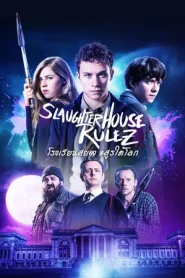 Slaughterhouse Rulez (2018) โรงเรียนสยอง อสูรใต้โลก