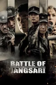 The Battle of Jangsari (2019) การต่อสู้ของ แจง ซารี่