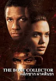 The Bone Collector (พลิกซาก ผ่าคดีนรก)