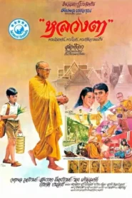 The Old Monk (1980) หลวงตา