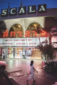 The Scala (2015) สกาลา