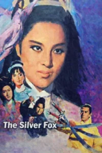 The Silver Fox (1968) สมิงสาว จิงจอกเงิน