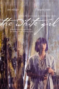 The White Girl (2017) เดอะ ไวท์ เกิร์ล