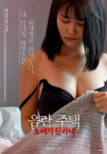 Watch Obscene House Slave Wife (2020)