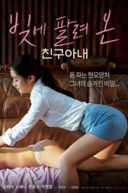 A Friend s Wife Sold in Debt (2022) ภรรยาของเพื่อนถูกขายเป็นหนี้