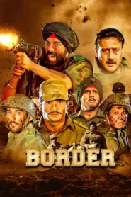 Border (1997) ชายแดน