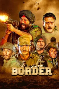 Border (1997) ชายแดน