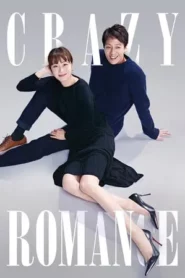 Crazy Romance (2019)