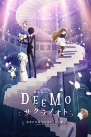 Deemo The Movie Memorial Keys (2022) ดีโม ผจญภัยเพลงรักแดนมหัศจรรย์
