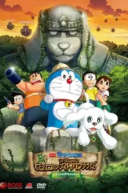 Doraemon The Movie (2014) โดราเอมอน ตอน โนบิตะบุกดินแดนมหัศจรรย์ เปโกะกับห้าสหายนักสำรวจ