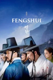 Feng Shui (2018) ฮวงจุ้ย