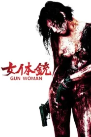 Gun Woman (2014) กันวูแมน
