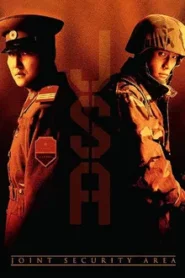 J.S.A. Joint Security Area (2000) สงครามเกียรติยศ มิตรภาพเหนือพรมแดน