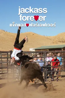 Jackass Forever (2022)