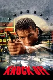 KNOCK OFF (1998) ทุบกะโหลกนรก