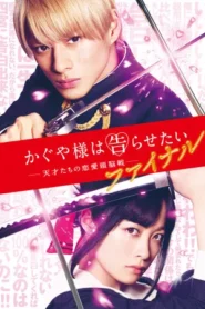 Kaguya sama Final Love Is War (2021)