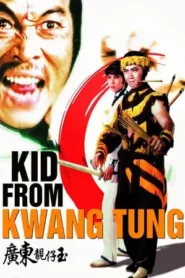 Kid From Kwangtung (1982) เสือร้ายกวางตุ้ง