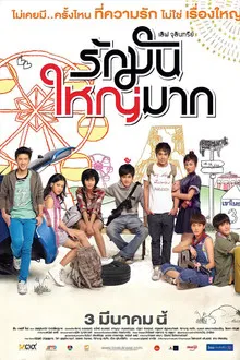 Love Julinsee (2011)