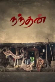 Nandhan (2024) นันธัน