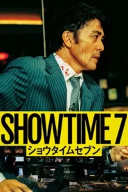 Showtime 7 (2025) โหนล่ามหาประลัย
