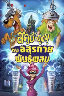 Scooby-Doo! Frankencreepy (2014)