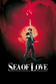 Sea of Love (1989) ถ้ารักก็อย่ากลัว