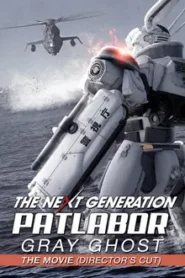 THE NEXT GENERATION PATLABOR TOKYO WAR (2015) แพทเลเบอร์ หน่วยตำรวจหุ่นยนต์มือปราบ