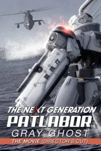 THE NEXT GENERATION PATLABOR TOKYO WAR (2015) แพทเลเบอร์ หน่วยตำรวจหุ่นยนต์มือปราบ
