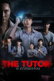 The Tutor (2025) พี่วรรณมาสอน
