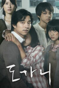 Silenced (2011) เสียงจากหัวใจ..ที่ไม่มีใครได้ยิน