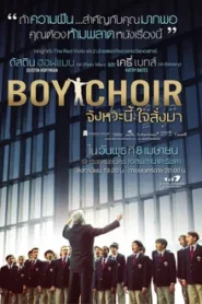 Boychoir (2014) จังหวะนี้ใจสั่งมา