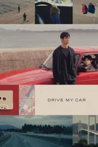Drive My Car (2021) สุดทางรัก