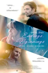 Endings Beginnings (2020) ระหว่าง…รักเรา