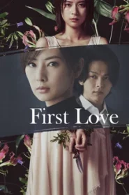 FIRST LOVE (2021) รักแรก