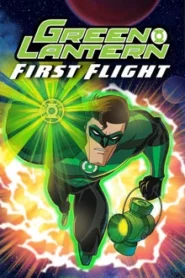 Green Lantern First Flight (2009) ปฐมบทแห่งกรีนแลนเทิร์น