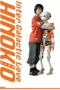 Hinokio (2005) ฮิโนคิโอะ สื่อรักสมองกล