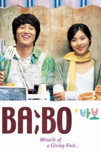 Miracle of Giving Fool (2008) บาโบ ฉันจำได้