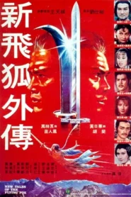 New Tales of The Flying Fox (1984) จิ้งจอกภูเขาหิมะ